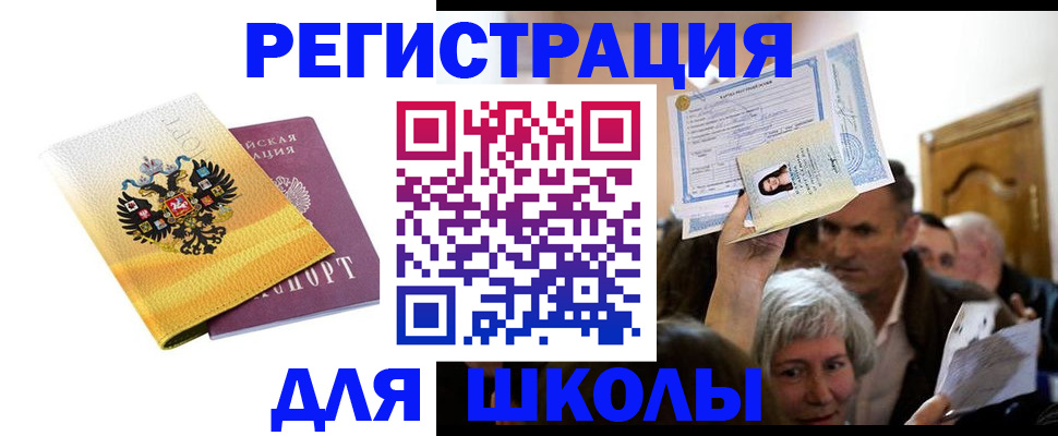 временная регистрация госуслуги в Нефтеюганске